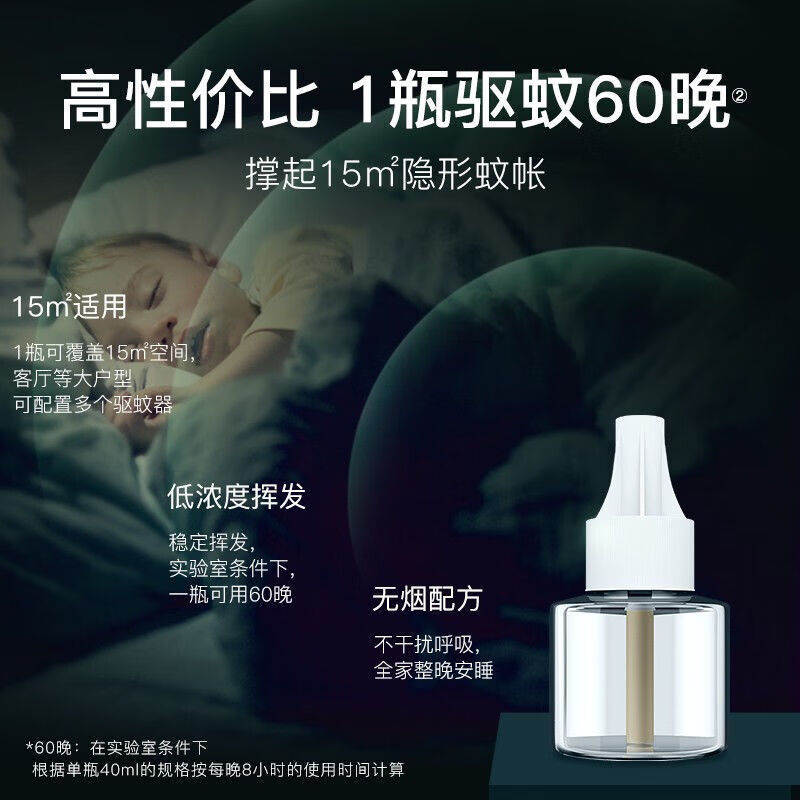 超威电蚊香液灭蚊器非无香薄荷香驱蚊防蚊液补充液 3瓶1器（可用165晚）