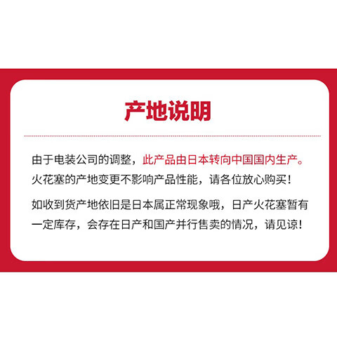 电装(DENSO)原装 双针铱铂金/铱铂金火花塞 原配 适配 FK20HQR8五支(适配沃尔沃XC60)