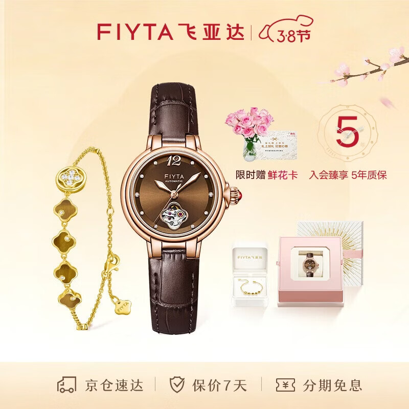 ���ǴFIYTA�����������⡱�����ش���Ů��е���仢��ʯ���� 3.8�������Ů��