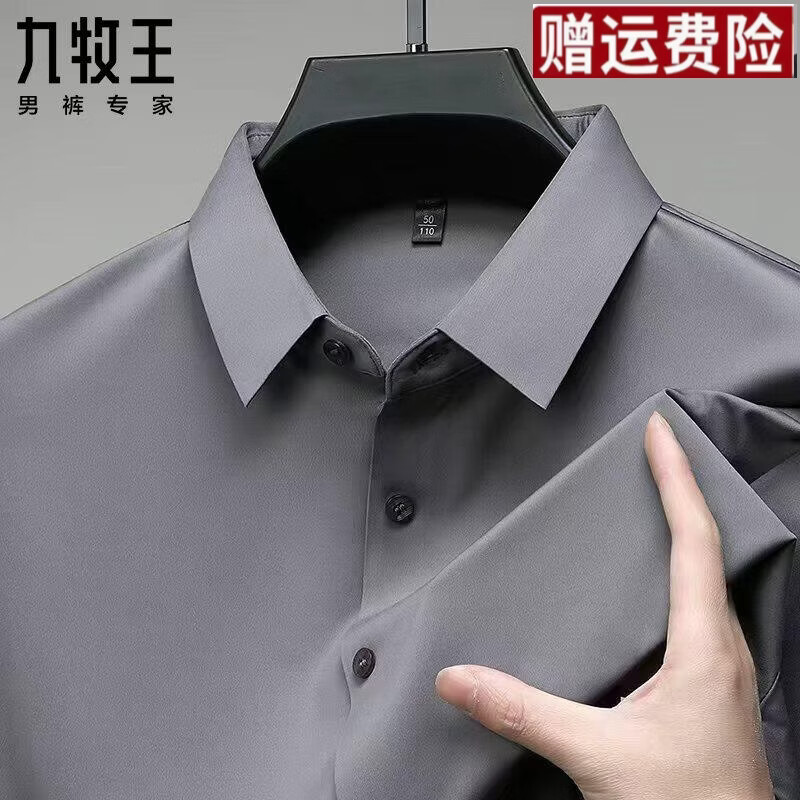 九牧王（JOEONE）桑蠶絲長(zhǎng)袖襯衫男2025秋季新款休閑免燙抗皺中年無(wú)痕襯衣男 灰色 2XL 180/(建議160-175斤)