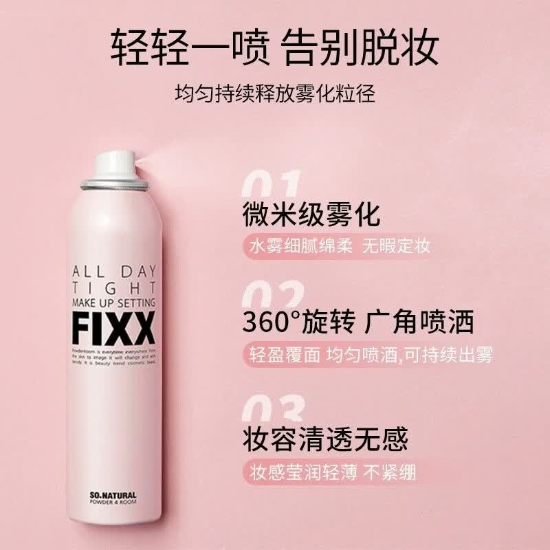 SONATURAL FIXXfixx定妆喷雾控油防水防汗持久不脱妆喷雾持久带妆哑光水光 经典款粉色75ml