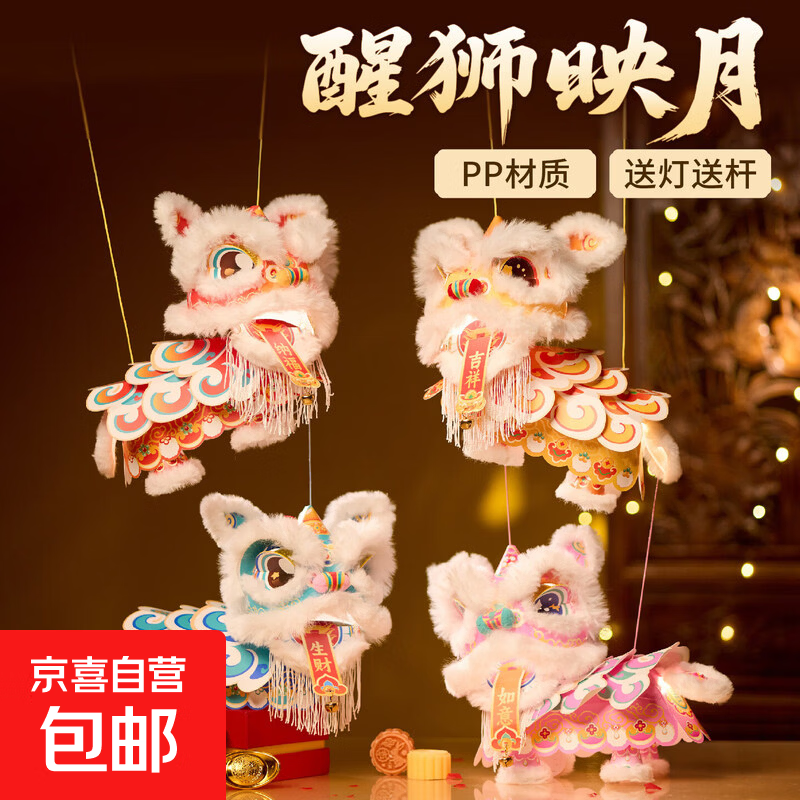 2026马年新款瑞宝醒狮灯笼手工diy儿童制作材料包古风狮子花灯 瑞宝醒狮灯笼-粉狮开运【PP材质】 无规格