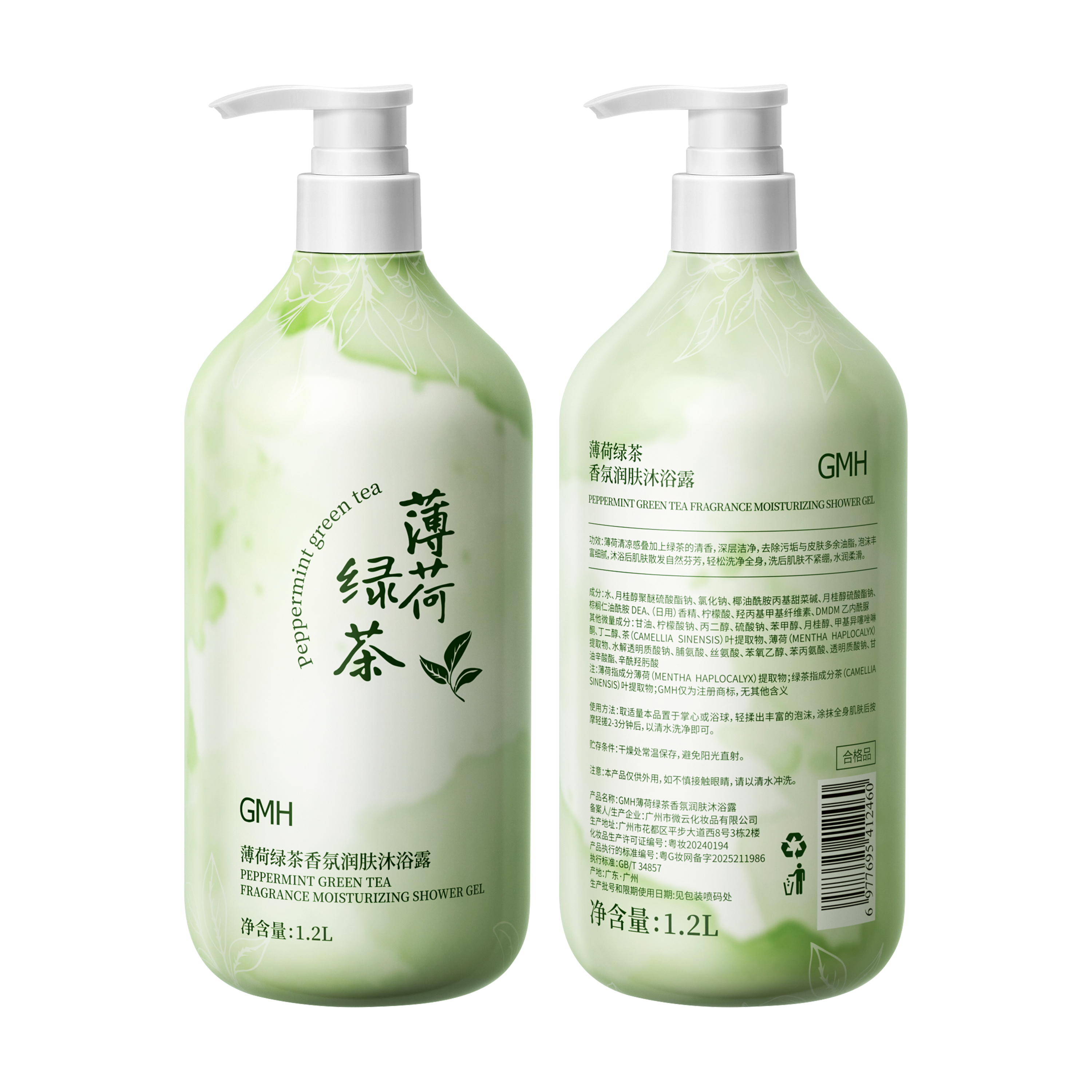 GMH薄荷绿茶香氛沐浴露男女通用香味持久滋润保湿沐浴乳液家庭装 薄荷绿茶香氛沐浴露 1.2L 1瓶