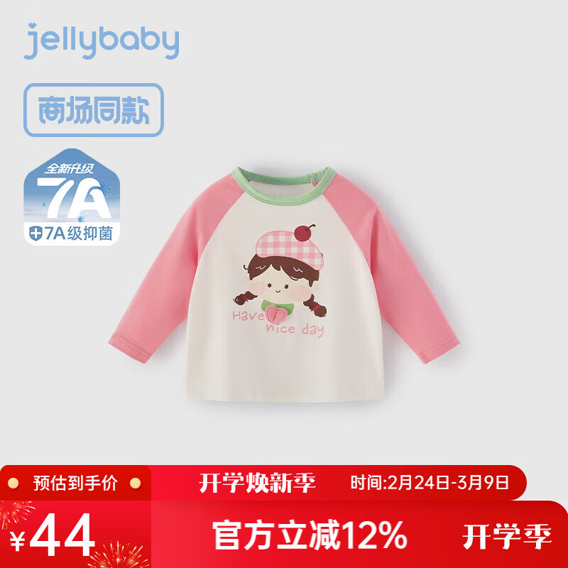JELLYBABY[7A抗菌]女童T恤长袖春秋2小童撞色上衣宝宝春季童装儿童可爱衣服 玫粉 130 CM