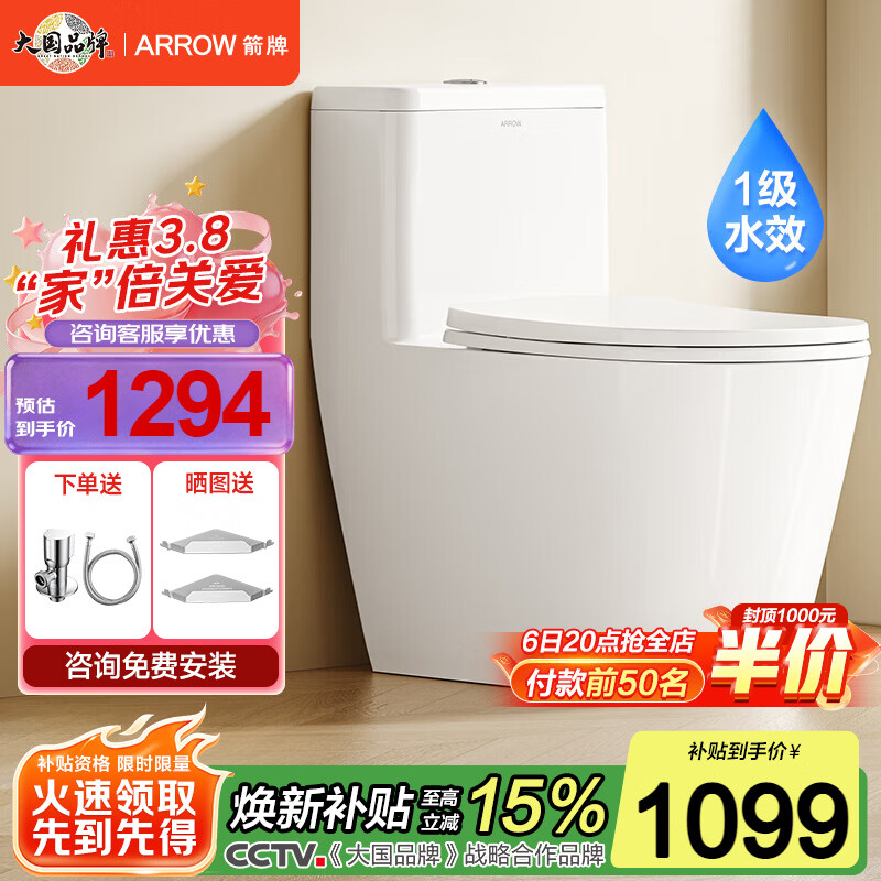 ���ƣ�ARROW����ͨ��Ͱ������ԡ����ʽ������ˮ��������Ͱ AEB12651M 305�Ӿ�