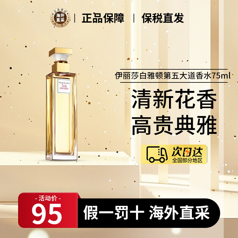 ����ɯ���Ŷ٣�Elizabeth Arden��������Ůʿ����ˮ��Ů�̲���ˮ�ײ���ˮ����������Ů�� ������Ůʿ��ˮ 75ml