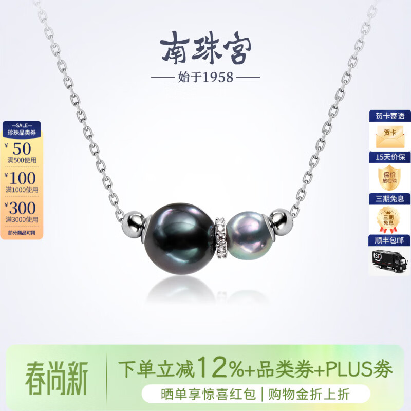 南珠宫福禄925银海水珍珠路路通项链简约高级感新年礼物送礼女 6.0-10.0mm 约40cm（含扣）+5cm延长链
