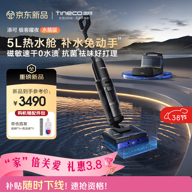 ���ɼ�����ҹ ˮ���AI ����������ˮϴ �����ٸɡ�5L��ˮ�� 0��ë��ƽϴ�ػ�����һ��ɨ�ػ�����