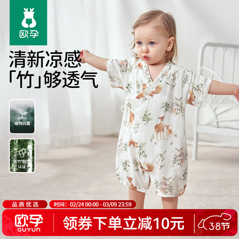 欧孕（OUYUN）婴儿夏季连体衣纱布新生儿衣服男女宝宝薄款哈衣空调爬服 花语萌兔-短 90cm