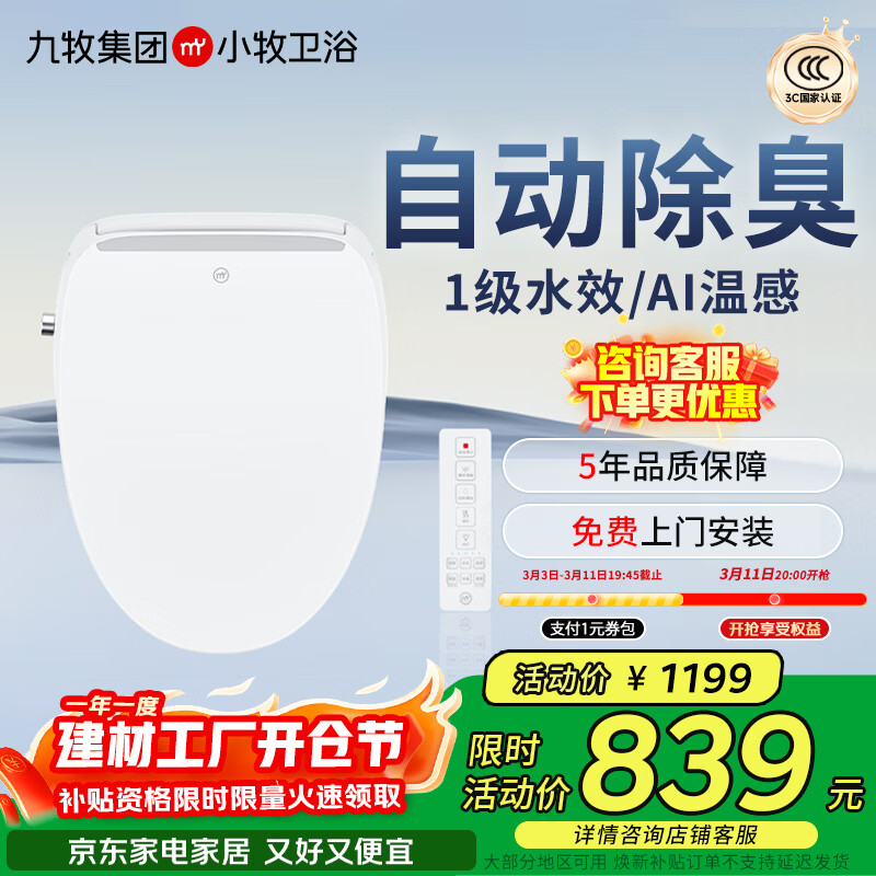 С����ԡ����������Ͱ���Զ����������ļ��¸���Ȧ�β����X2 Pro 839Ԫ