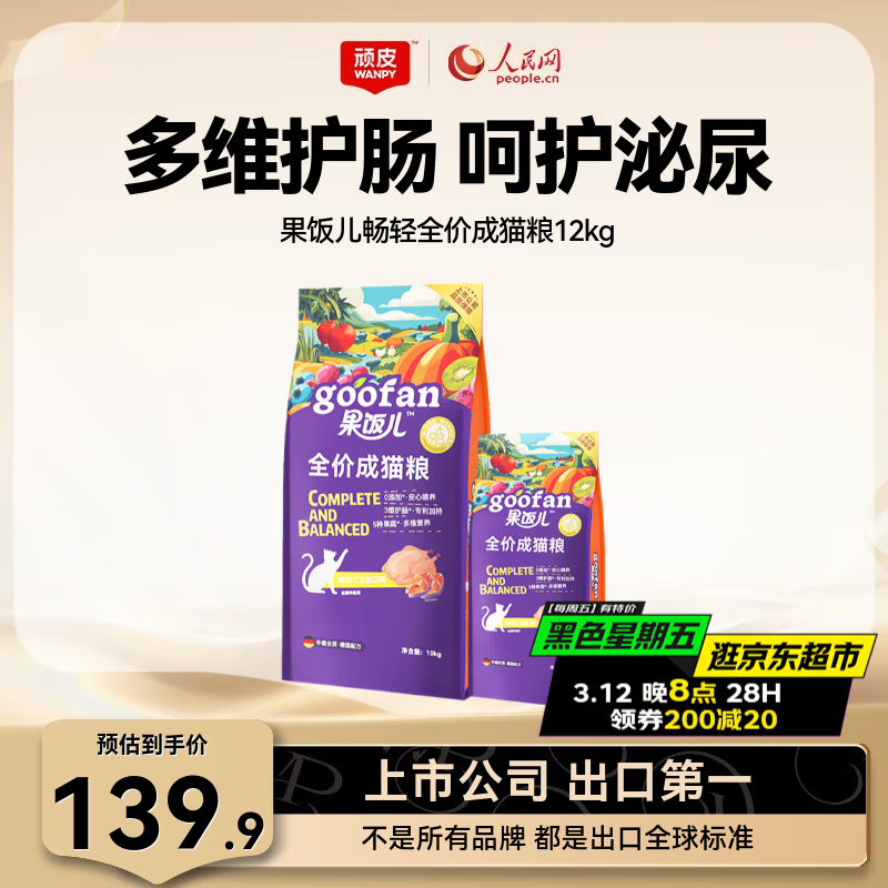 ��Ƥè�� ����������˫ƴ�� ���ڼ�ȫ�۳�è��ȫ�׶���è��?�������� ���ڻ������������������è��12kg 113.97Ԫ