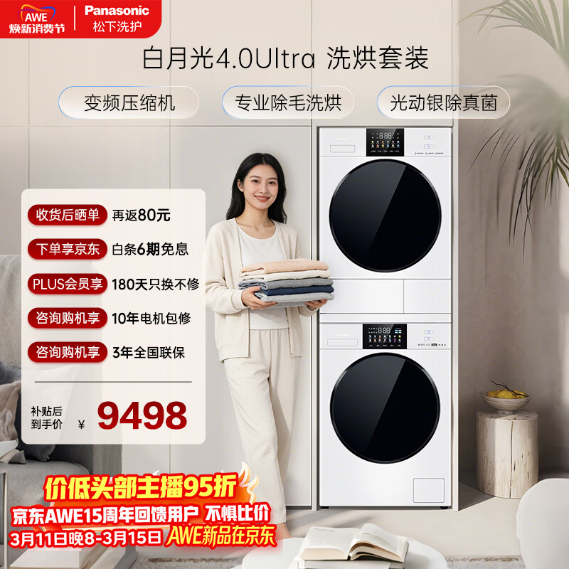 Panasonic/���� ���¹�4.0Ultra 10kg ϴ����װ XQG100-8532N+NH-8532NR 8156.98Ԫ