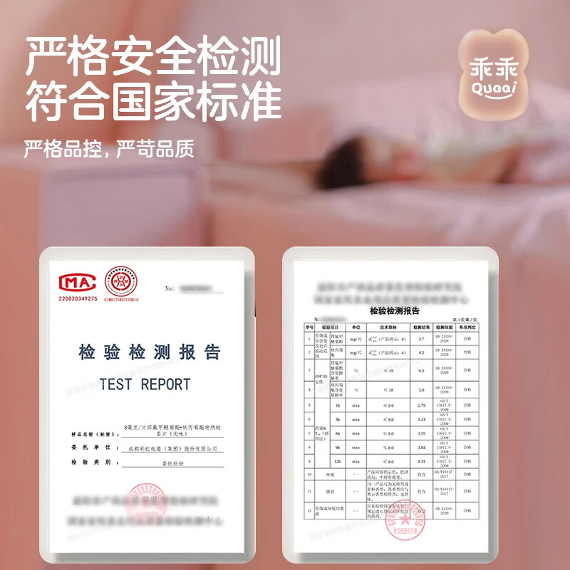 彩虹电热蚊香片(灭蚊片)驱蚊片防蚊子片电蚊香片家用包装随机 乖乖款 套装60片+1卷线器
