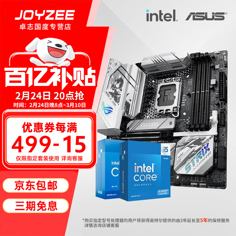 ���ڲ�������˶B760 ������װ��Ӣ�ض�i5 13490F/14600KF/12600KF/12490F ����CPU��װ  ROG B760-G GAMING WIFI S I5 14600K��װ