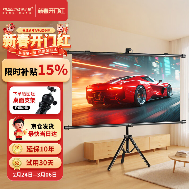 快朵小屋100英寸16:9支架挂壁两用光子8K幕布抗光免打孔移动便携家用办公投影幕布适配极米坚果当贝投影仪