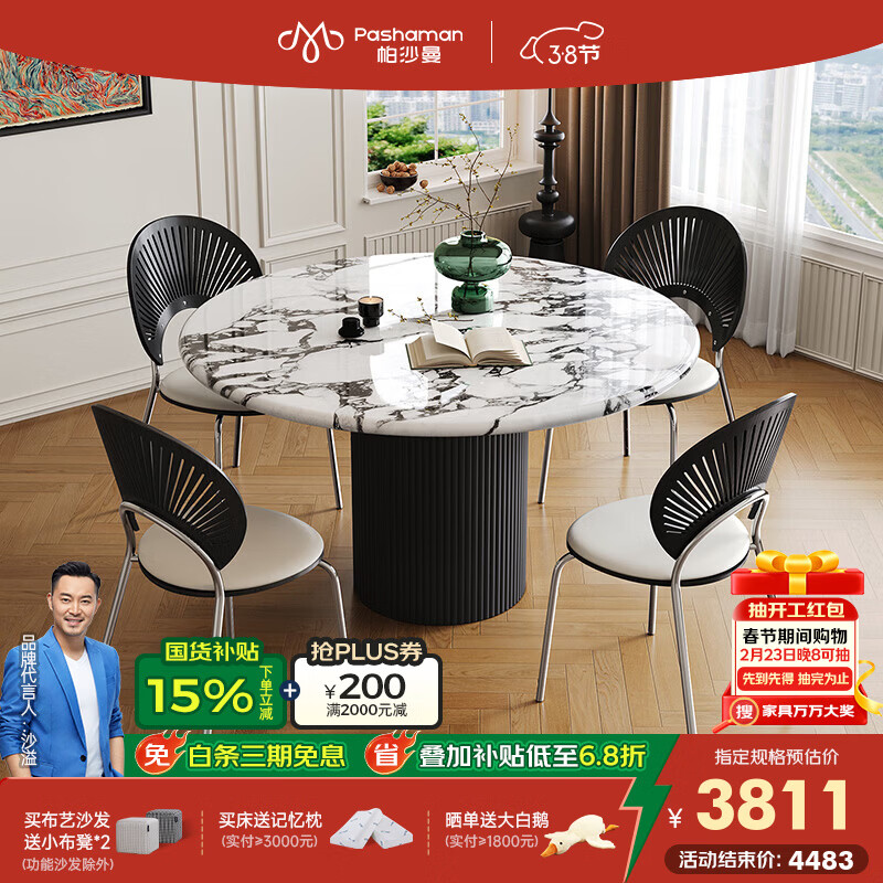 帕沙曼高端宝格丽餐桌轻奢高级感大理石圆桌子客厅家用小户型饭桌 6165Y 【宝格丽黑大理石】单餐桌+餐椅*6张（6154Y） 130cm *50cm*75cm