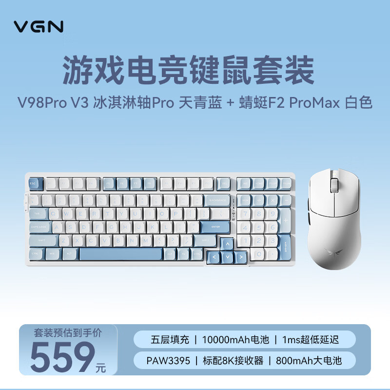 VGN�����������װ��V98Pro V3 �������Pro ������/����F2 Pro Max ��ɫ ���ƻ���е����������� 521.1Ԫ