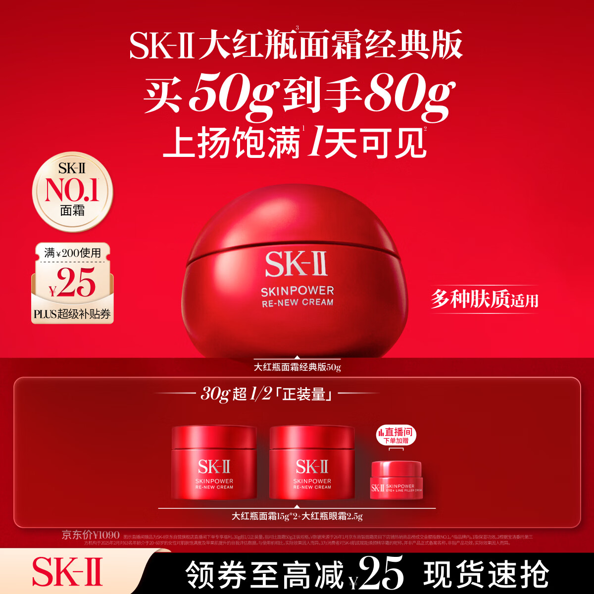 SK-II大红瓶面霜50g乳液抗皱紧致护肤品套装礼盒sk2化妆品生日礼物女