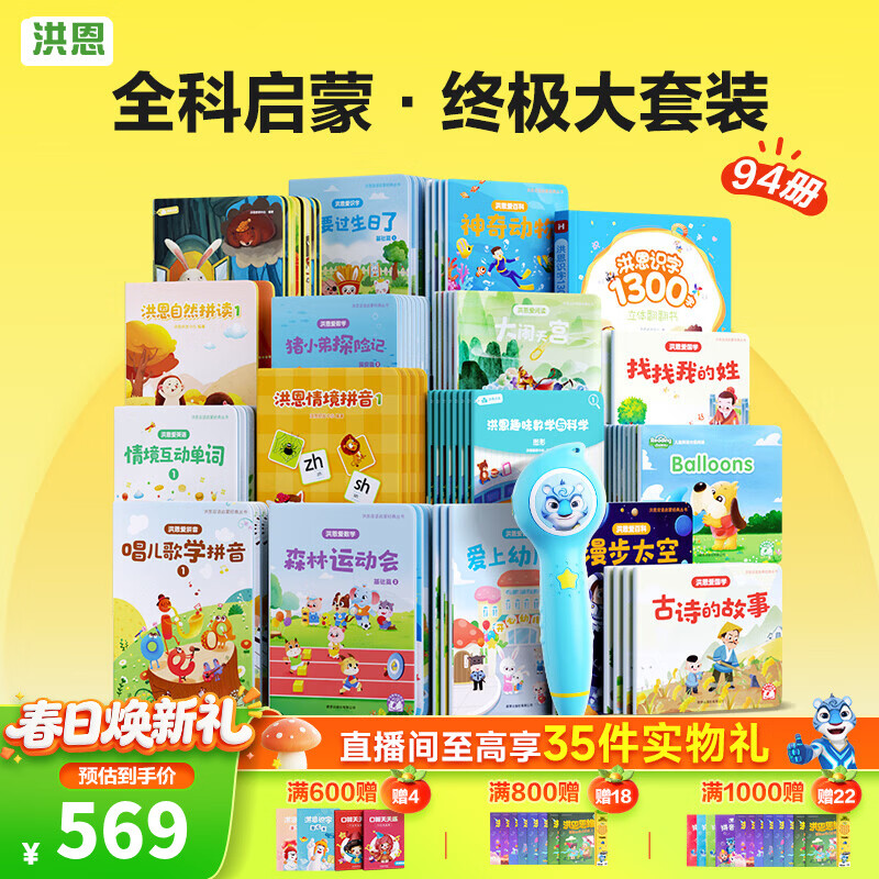 ���ʶ�ֵ���� ƴ����ѧӢ�� ��̻汾 ���»���߶�ͯ�������� ���籩���ʡ������+94��������װ 463.65Ԫ