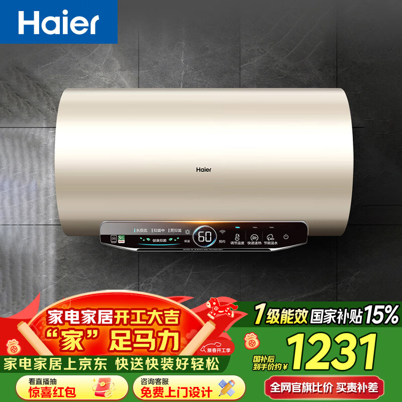 Haier/���� ��ˮ�� JT3 80L 1218.49Ԫ