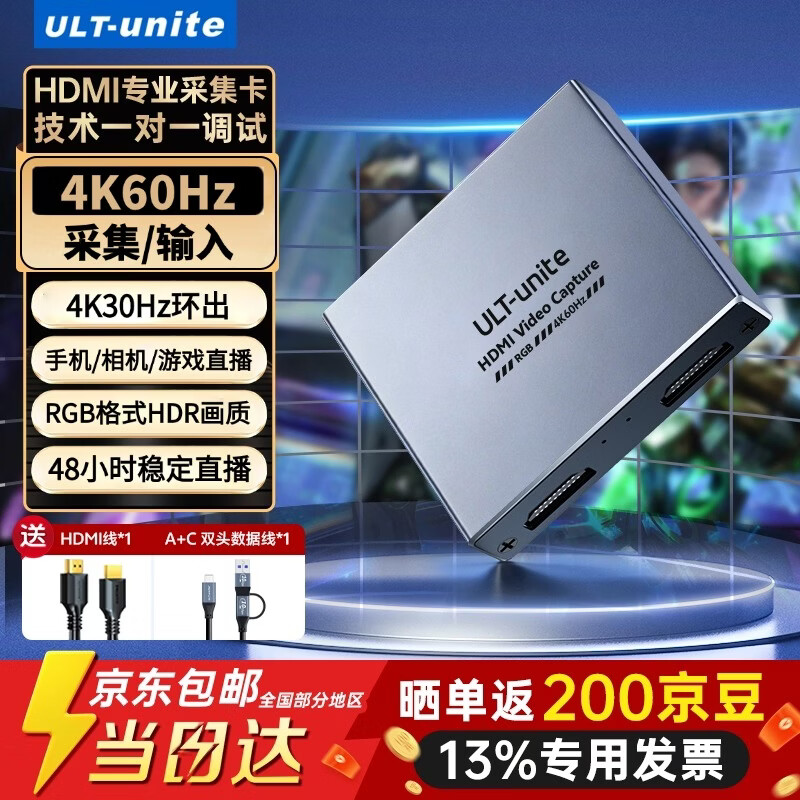 优籁特USB转HDMI采集卡4K60Hz高清视频采集/环出电脑游戏会议直播录制采集器