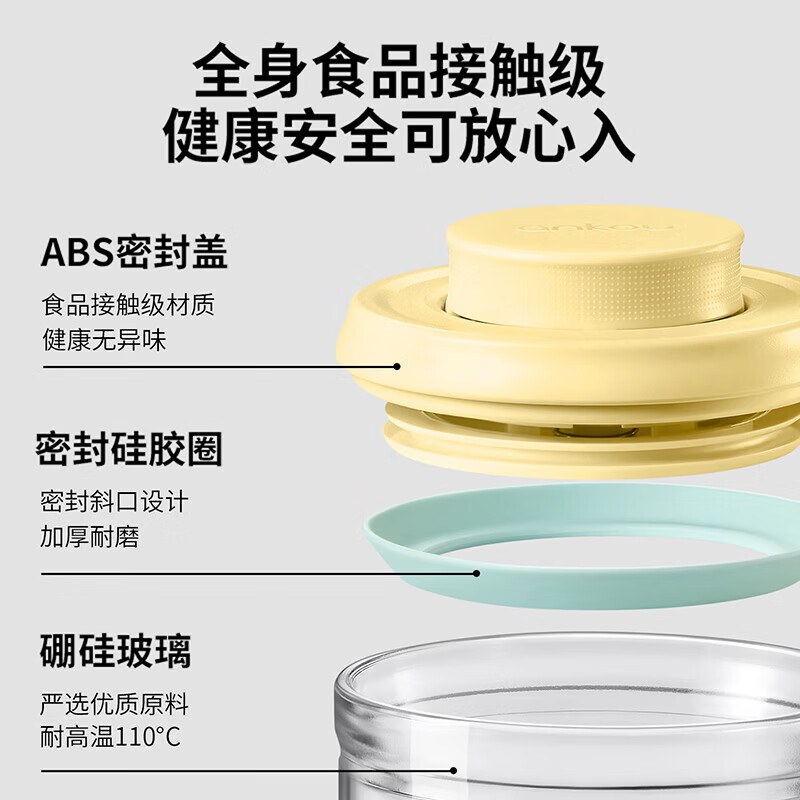 安扣(ANKOU)隔夜燕麦杯食品级玻璃杯密封防漏饮品杯按压开盖密封罐储物罐空罐 【不洒不漏】柠檬黄-350ml