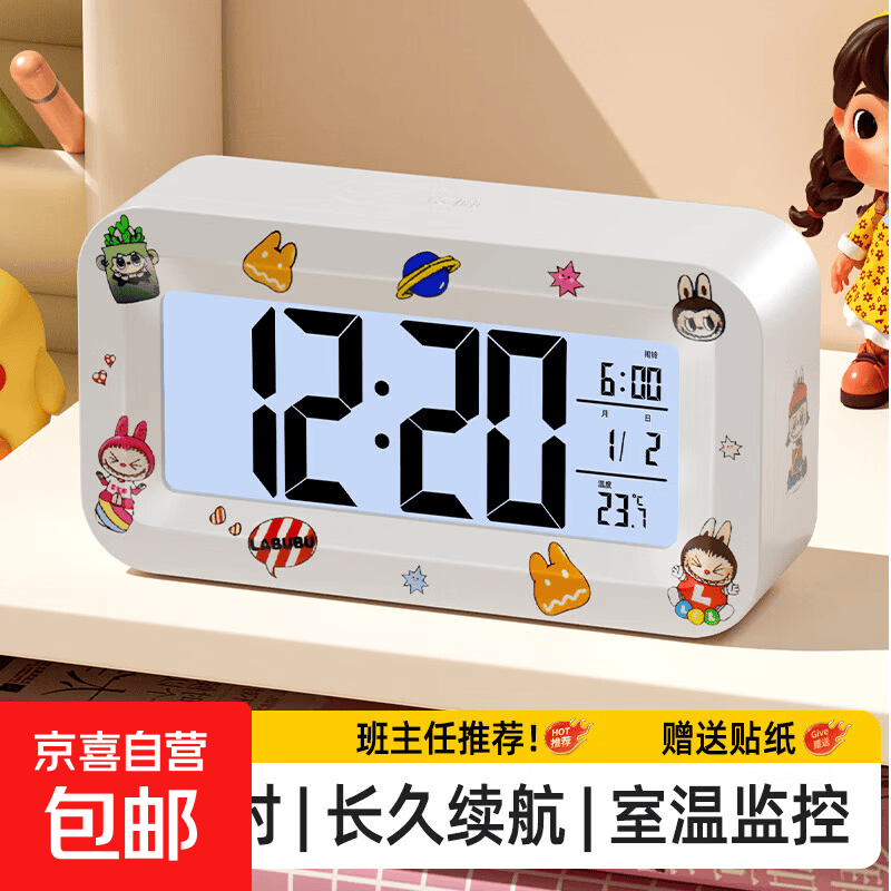 2026新款拉布兔儿童卡通小闹钟多功能电子时钟宿舍便携学生桌面钟表 小号电子闹钟白色【送卡通DIY贴纸】