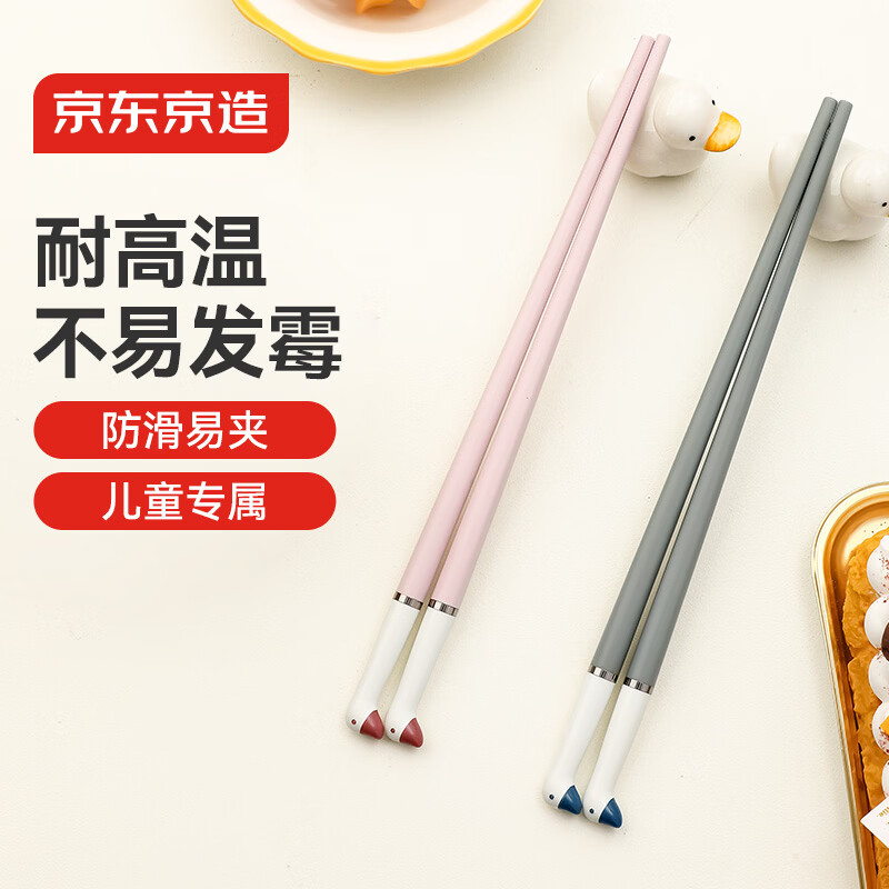 京东京造 筷子 家用食品接触级餐具筷乐长大鸭儿童训练筷【耐高温】2双装
