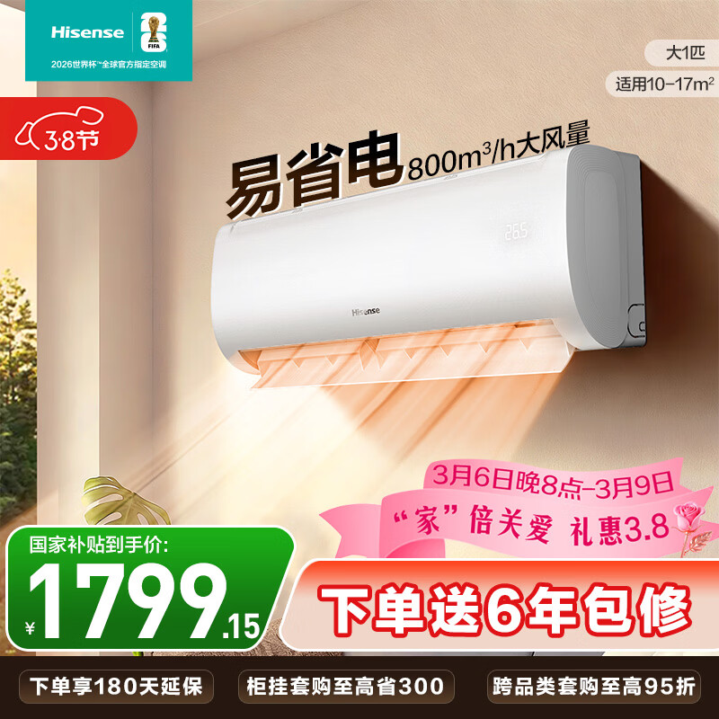 Hisense/���� ��ʡ�� ��1ƥ �һ� KFR-26GW/E370-X1