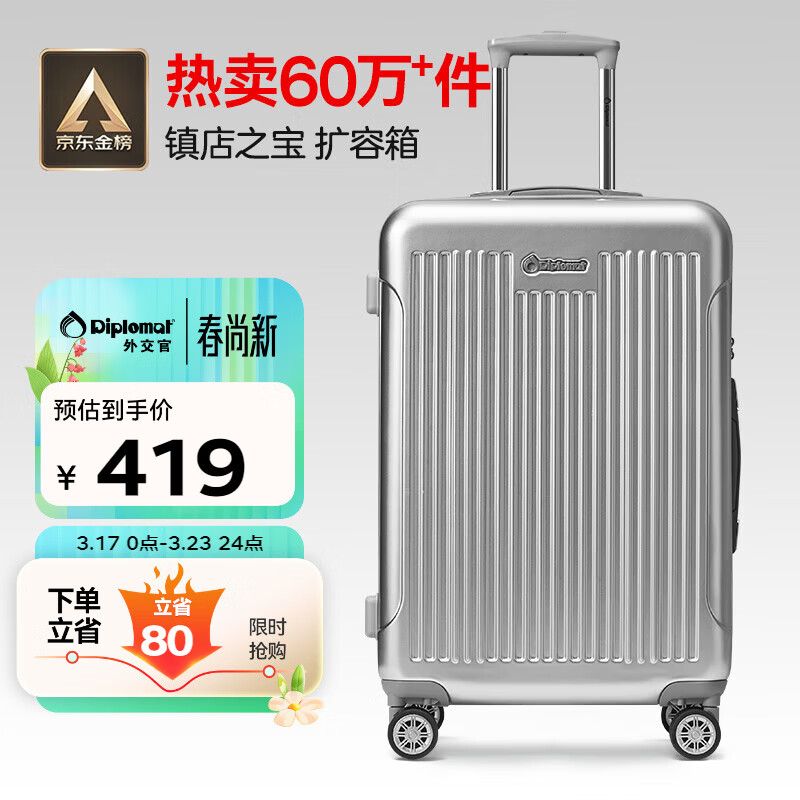 Diplomat外交官行李箱24英寸大容量拉杆箱男扩充层密码旅行箱女TC-6013TM