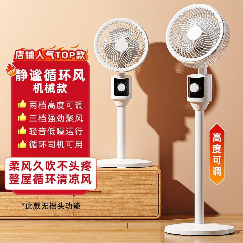 诗美辰新款电风扇家用大风力风扇落地式立式静音节能遥控卧室摇头风扇 扬子空气循环扇【遥控款+左右摇头+台立两用】圆头