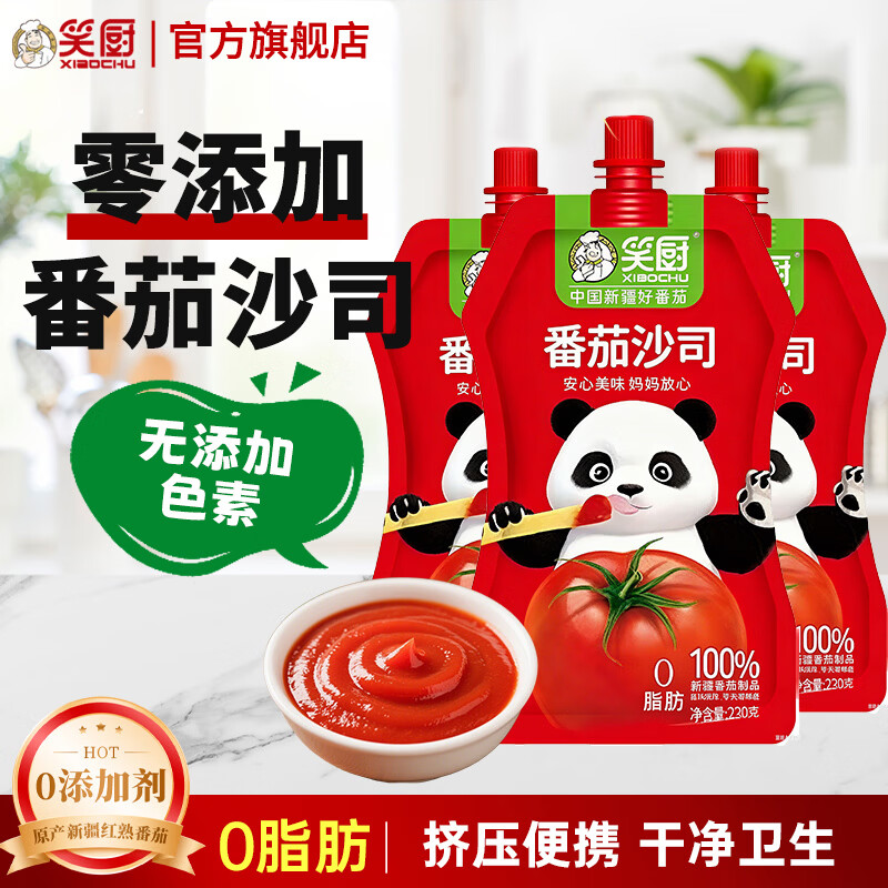 Ц����XIAOCHU���½����ѽ� ����ɳ˾ 0֬����ͯ�����������õ�ζ�����潴�� ����ɳ˾230g*3�� 14.9Ԫ