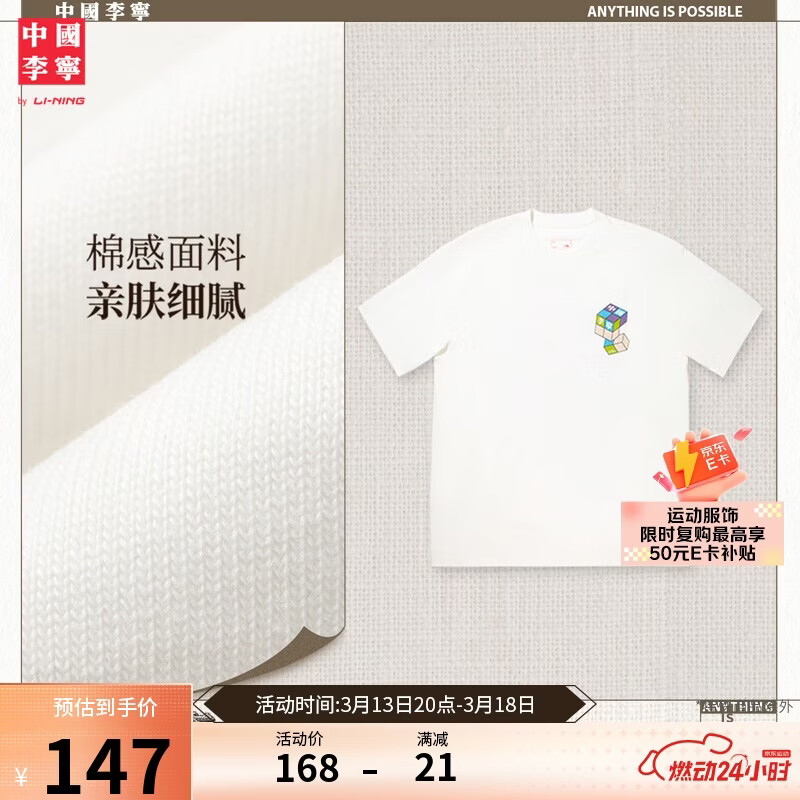 李宁中国李宁短袖T恤男女同款宽松休闲运动上衣AHSVE31