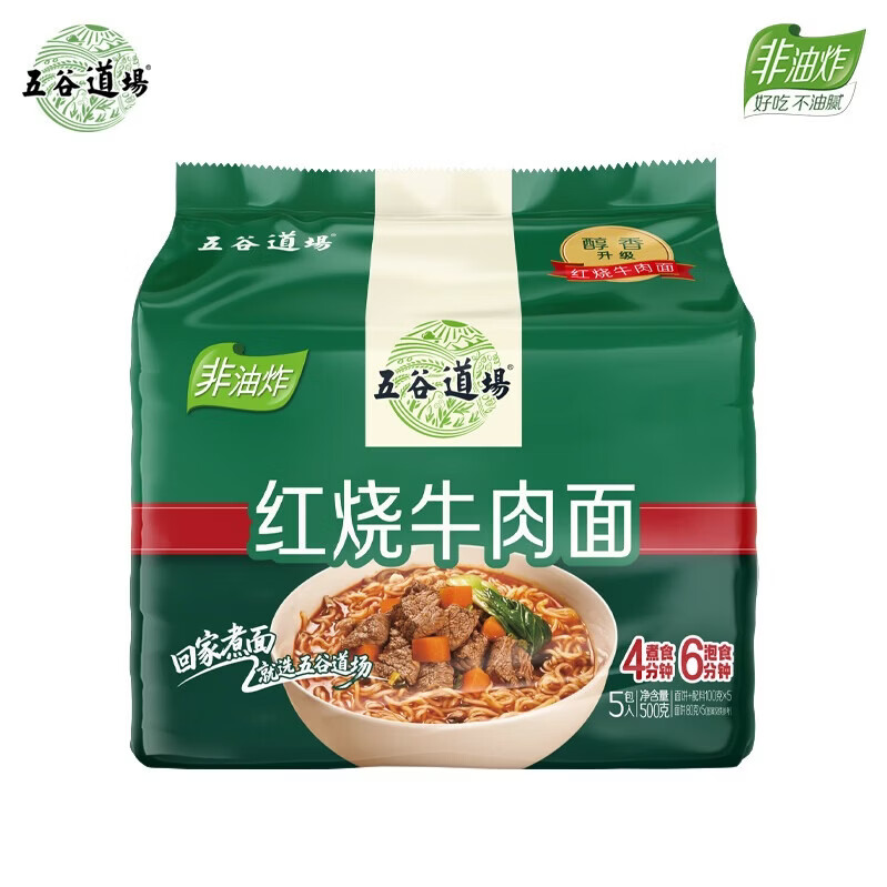 五谷道場 非油炸方便面 陆虎同款 红烧牛肉面五连包100g*5袋 速食网红泡面