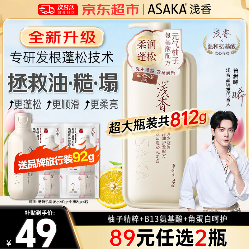 ǳ�㣨ASAKA��ϴ��ˮԪ�����Ӱ������������ϴ��¶ȥм˳����������ϴͷ����Ů �����ӯϴ��ˮ720g��3D���ɡ� ��ȫ�������� 39Ԫ