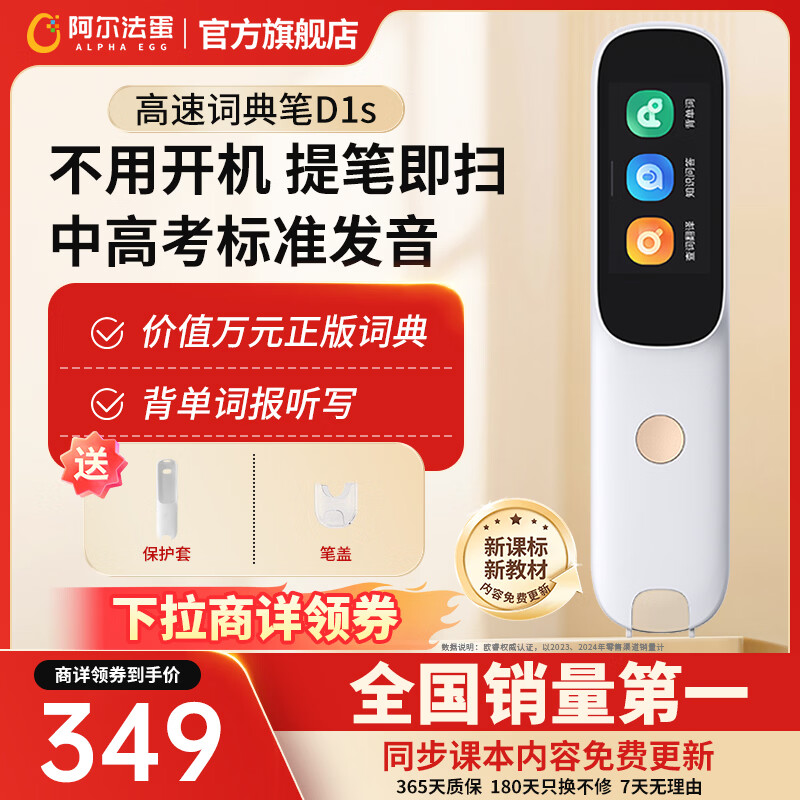 ���������ʵ��D1sӢ�����ʷ����ɨ�����Сѧ���ʵ��Ӣ�����Ӵǵ�ѧϰ��ѧϰ������ɨѧ���ʻ�ɨ���� ���ٴʵ��D1s 32GB 399Ԫ