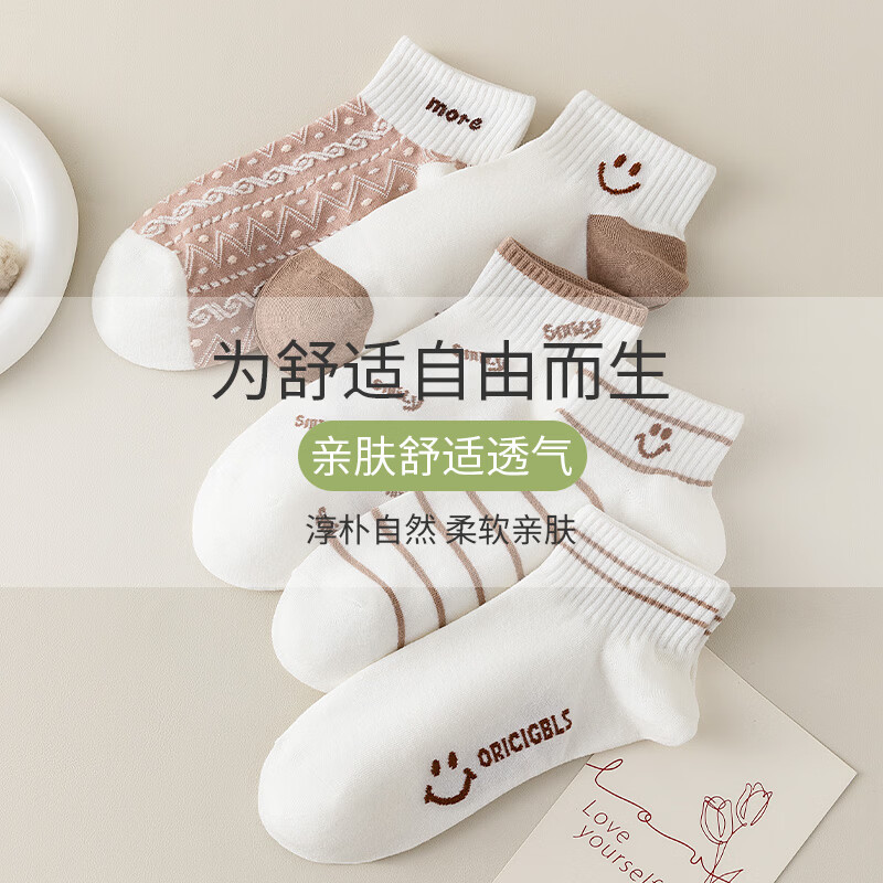 宜而爽春夏季可爱笑脸女袜子透气吸湿排汗贴合肌肤舒适防滑白色薄款短袜 more2 笑脸2 smily 5双装 均码
