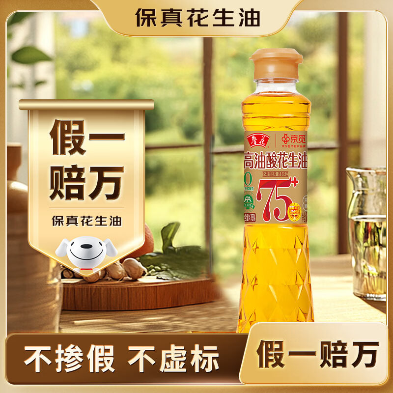 鲁花【保真花生油】京觅联名食用油高油酸花生油320ml油酸含量大于75%