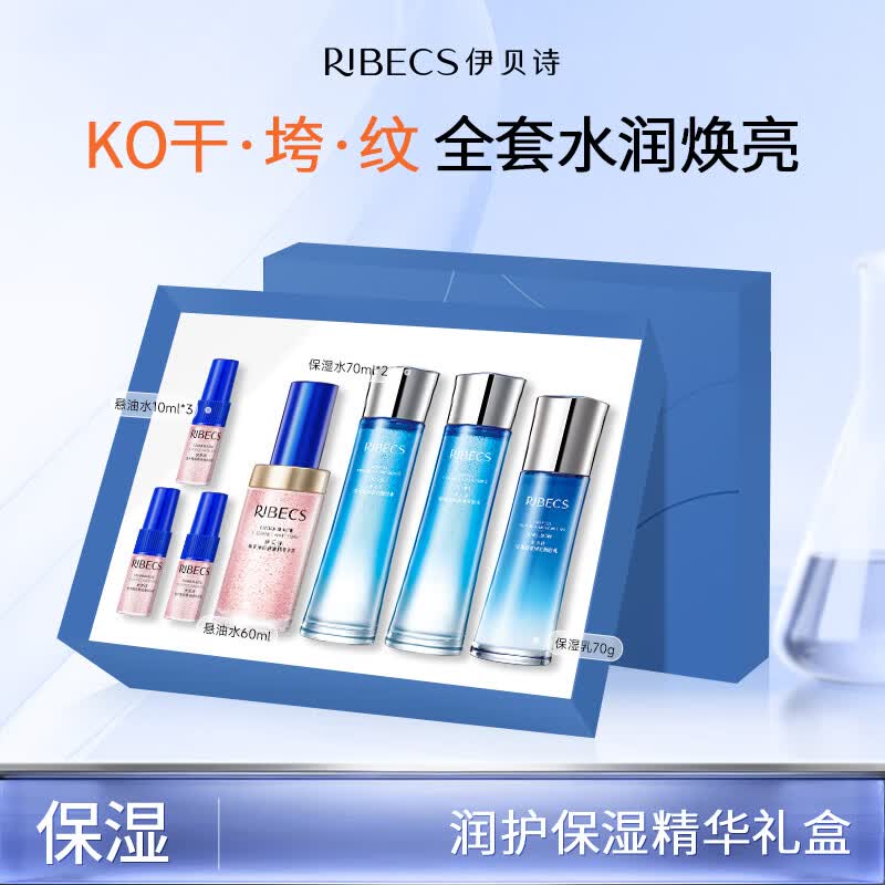 伊贝诗【全新升级】 新3.0版本凝萃弹润护肤品套装补水保湿紧致淡化细纹 【悬油精华】凝萃礼盒