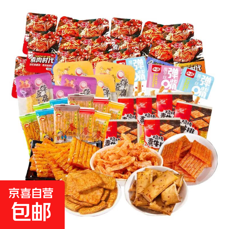 【零食大礼包】休闲零食辣条素牛排魔芋丝素毛肚追剧组合送礼 25小包（约220g)
