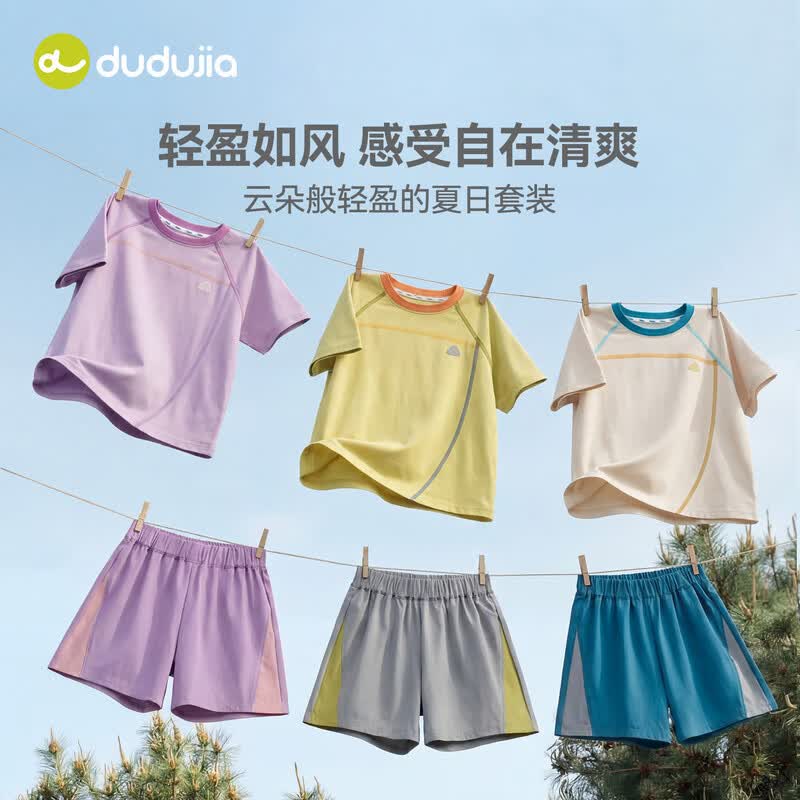 嘟嘟家【宣纸速干】宝宝套装网眼夏季儿童短袖短裤夏装男女童两件套童装 奶油白 100