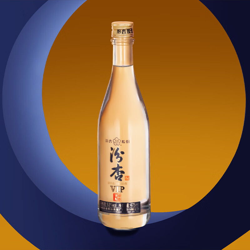 汾杏VIP清香经典 山西杏花村 清香型白酒 粮食酒 高端商务宴请 53%vol 475mL 2瓶 赠礼袋