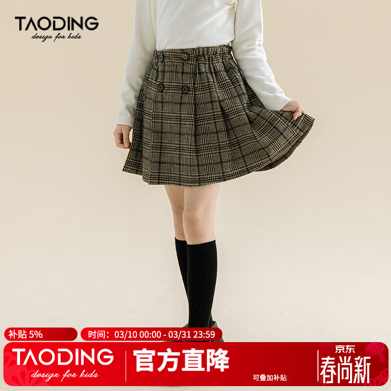 淘町女童韩系秋冬格子半身裙冬季新款洋气时髦学院风百褶裙中大童 褐色 140