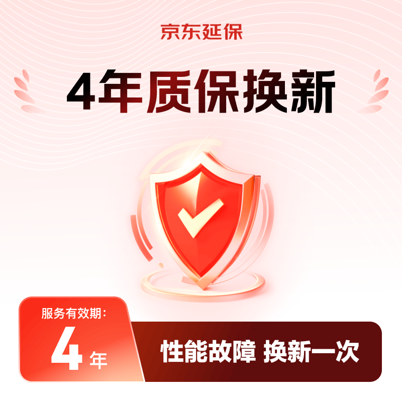 小家电4年免费换新（首年赠送意外换新）-G