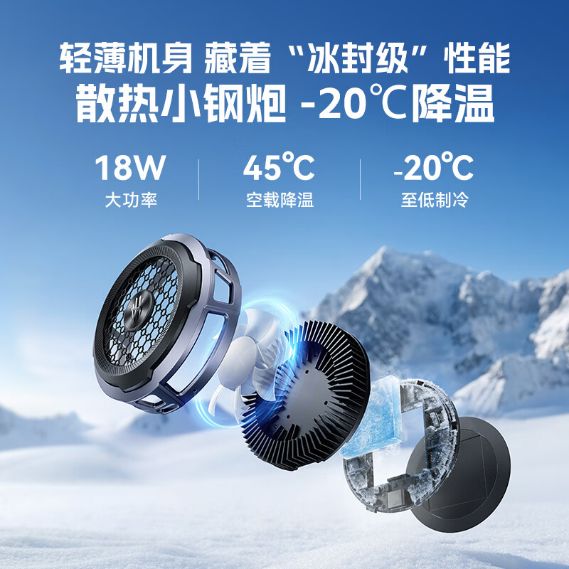 努比亚红魔散热器8Air 磁吸散热背夹游戏手机半导体降温神器适用黑鲨4一加苹果17ProMax小米ipad平板iqoo华为