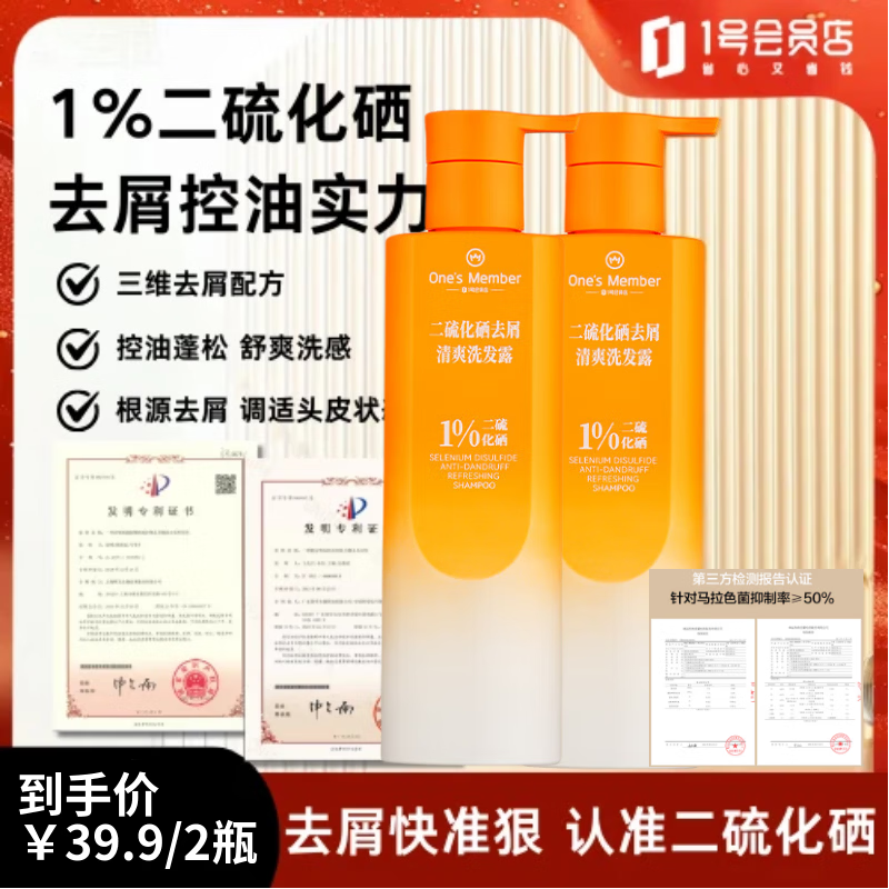 1�Ż�Ա�꣨One's Member��������ȥм��ˬϴ��¶ 220g*2