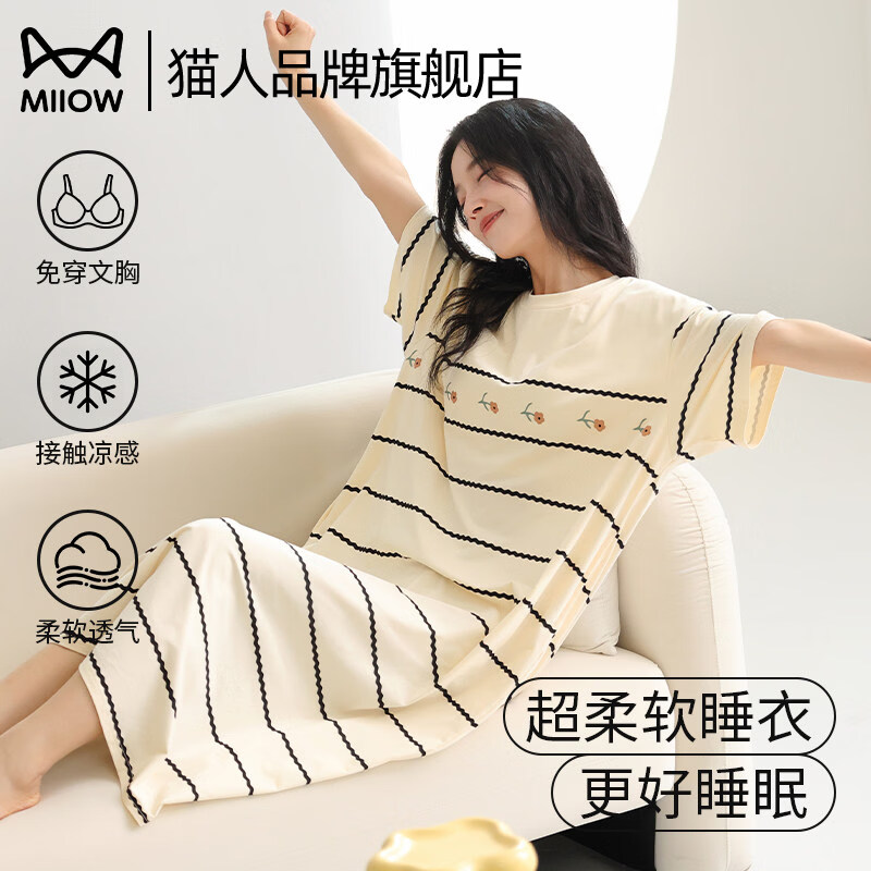 猫人（MiiOW）纯棉带胸垫睡裙女士夏季短袖睡衣2026新款长裙凉感可外穿家居服 杏色小花 【免穿文胸 接触凉感】 L 【推荐约160-165CM/110-130斤】