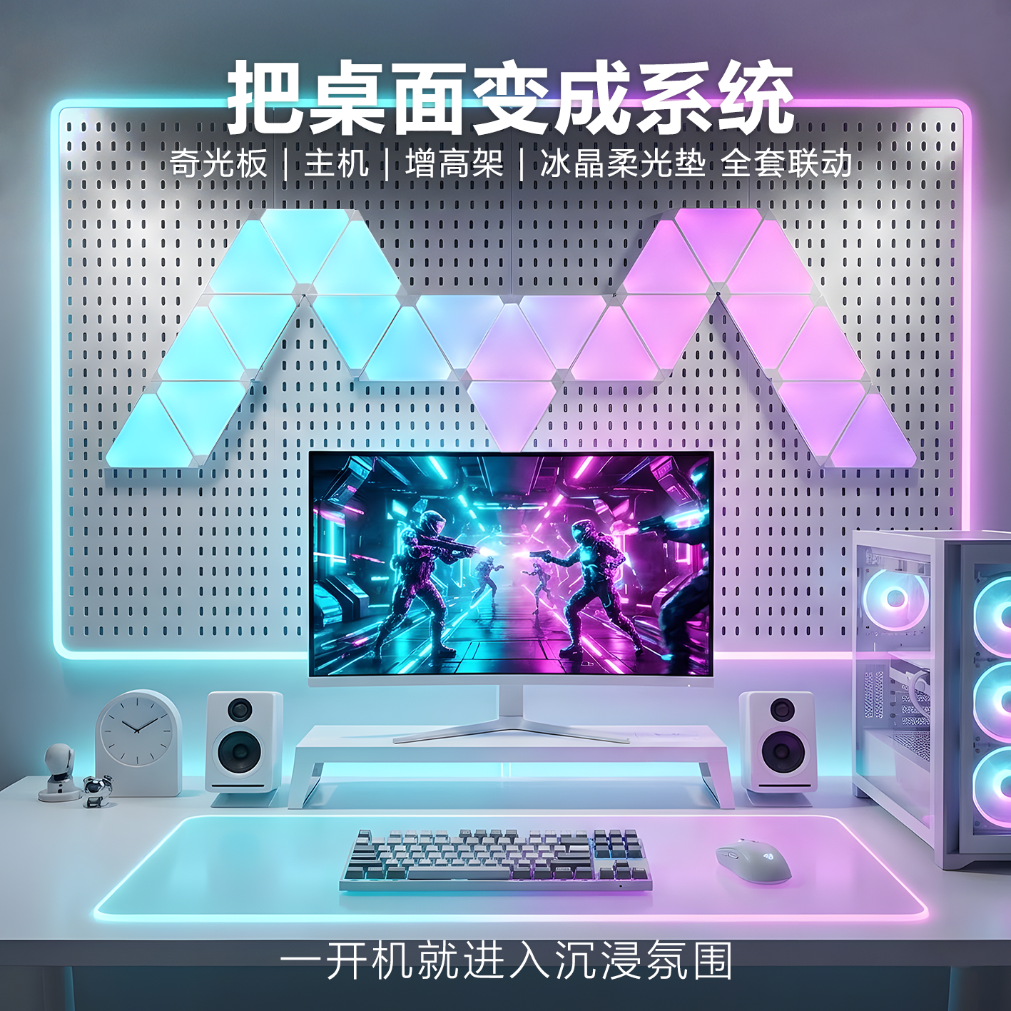 PCDock冰晶柔光桌垫/鼠标垫/神光同步智能电竞电竞氛围灯智能互动桌面 冰晶柔光垫 · 旗舰版 白色长1.4米