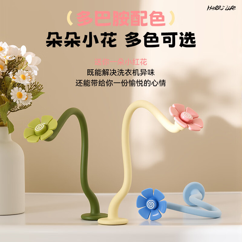 花朵滚筒洗衣机门限位器固定器通风卡扣磁吸支撑架防下坠 樱花粉+天空蓝