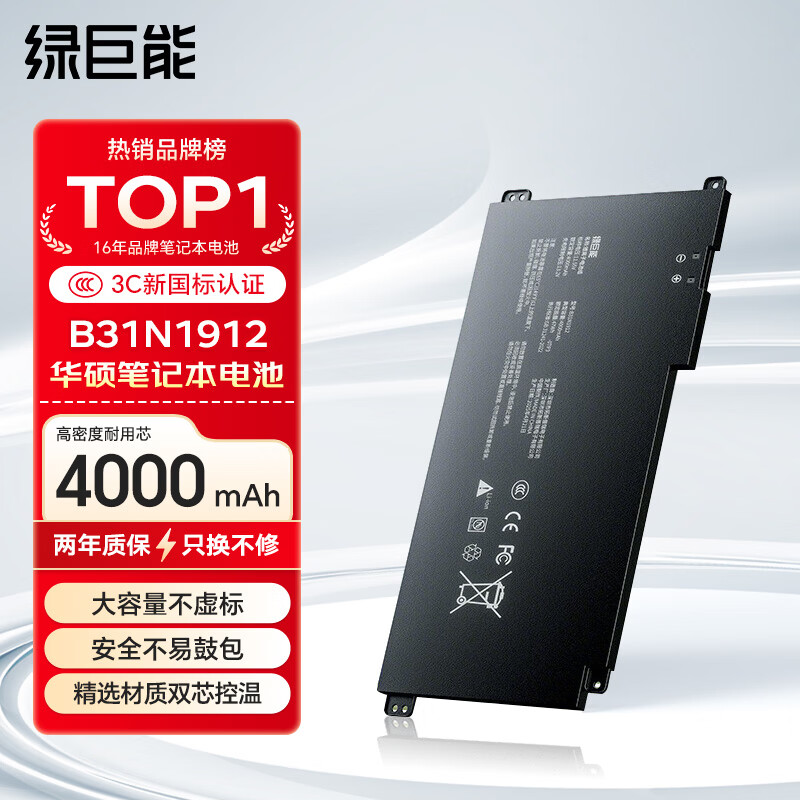 绿巨能（llano）适用华硕E410M E510M B31N1912笔记本电池 E410K E510K E410MA E510MA C31N1912电脑电池 华硕顽石E410M【B31N1912】